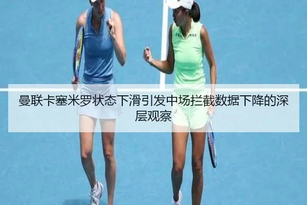 man-lian-ka-sai-mi-luo-zhuang-tai-xia-hua-yin-fa-zhong-chang-lan-jie-shu-ju-xia-jiang-de-shen-ceng-guan-cha-2-243.jpg